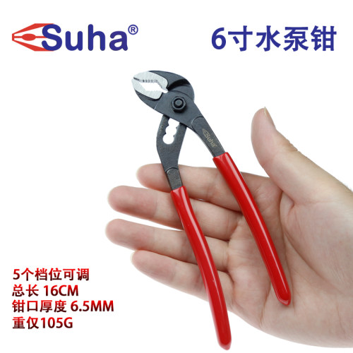 多功能水管钳水泵钳扳手扳手SUHA