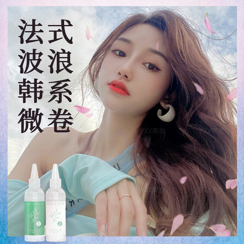 法式空气刘海自己在家烫发工具