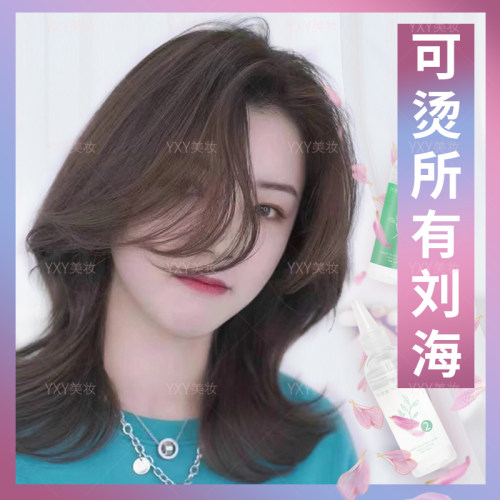家用刘海烫发水八字空气韩法式复古卷膏自己在家冷烫刘海神器药剂