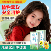 儿童烫发水无刺激小孩羊毛卷刘海锡纸烫自己在家烫发工具冷烫药水