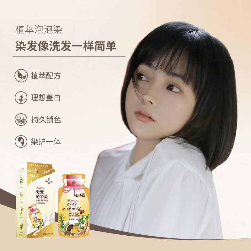 孕妇袋装自己在家黑茶色染发焗油