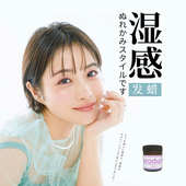 日本product湿发感发蜡女士短发蓬松造型品啫喱膏保湿 软定型发泥