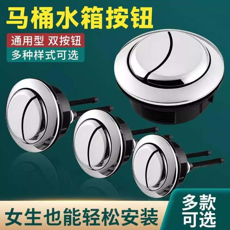 座便器冲水配件加厚马桶水箱通用双按钮单按钮老式抽水马桶盖