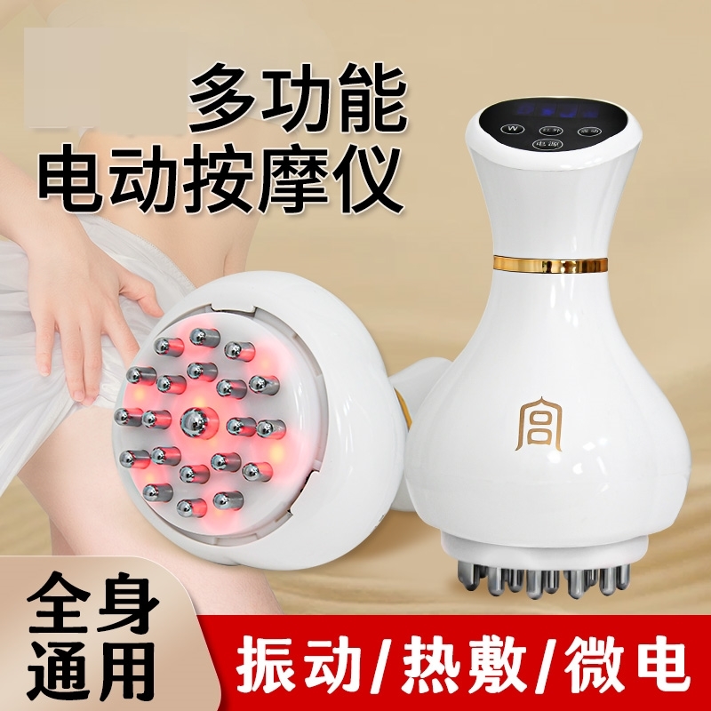 电动经络刷全身通用加热揉肚子背部腹部背部按摩揉腹仪刮痧神器