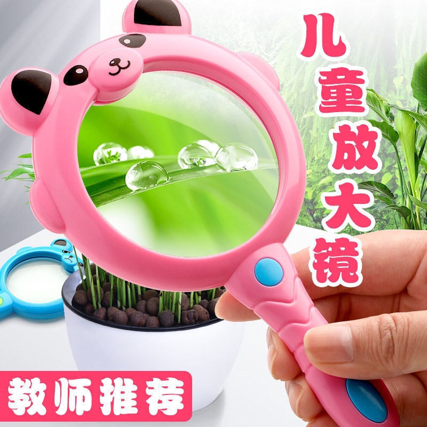 放大镜儿童不伤眼便携式幼儿园探索小学生用手持高清宝宝阅读观察