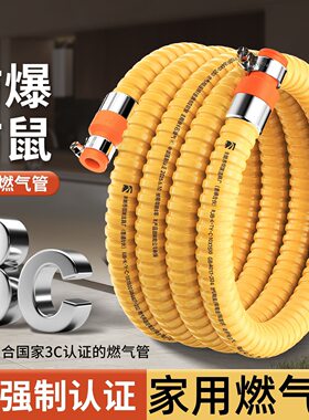 燃气管天然气专用管子煤气罐波纹软管商用防爆新国标液化气连接管