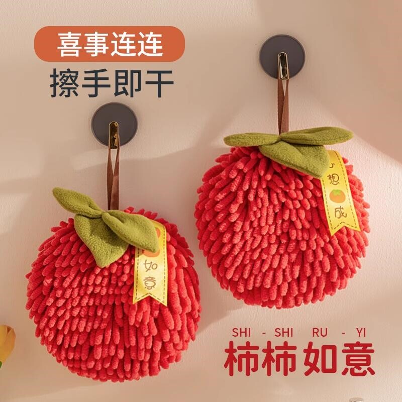 喜庆擦手巾挂式强吸水不掉毛雪尼尔擦手球结婚喜庆卫生间厨房搽手