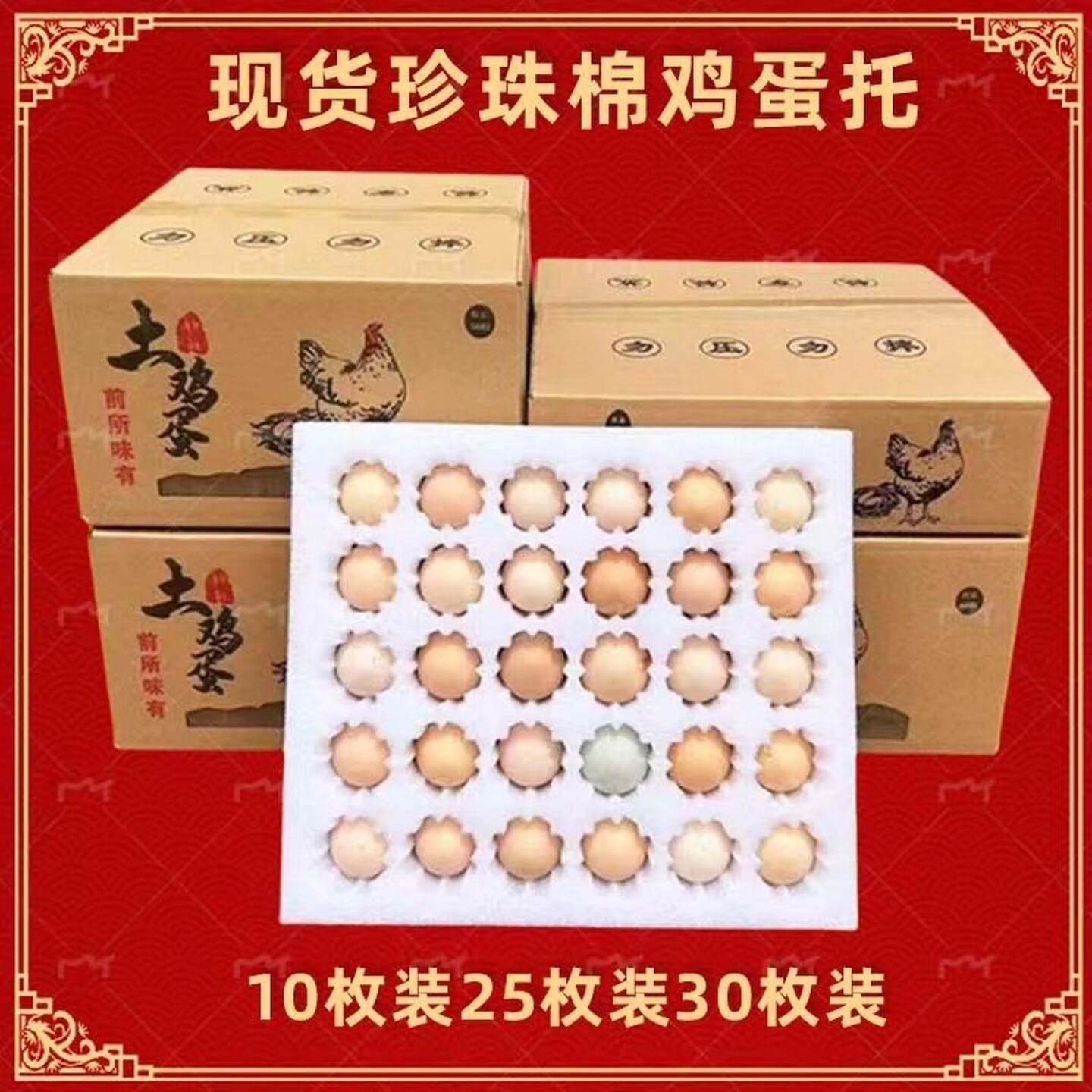 鸡蛋盒子包装箱快递专用寄鸭蛋包装盒防震打包神器泡沫鹅蛋加厚