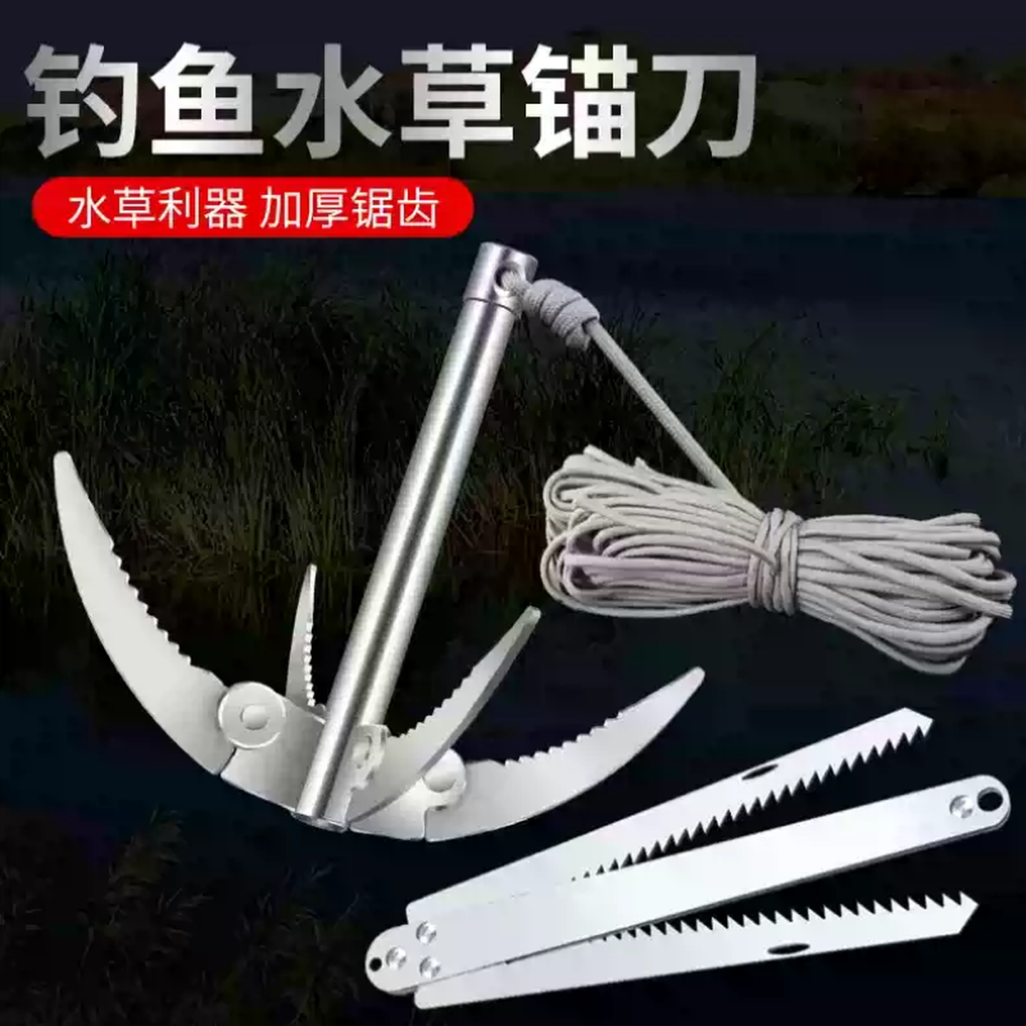 钓鱼抓草钩野钓神器割抓开挂搂草洞镰工具水草勾刀子四角清锚神器