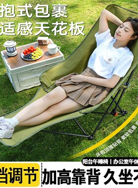户外折叠月亮椅躺椅午休办公室神器宿舍午睡可躺懒人沙发露营椅子