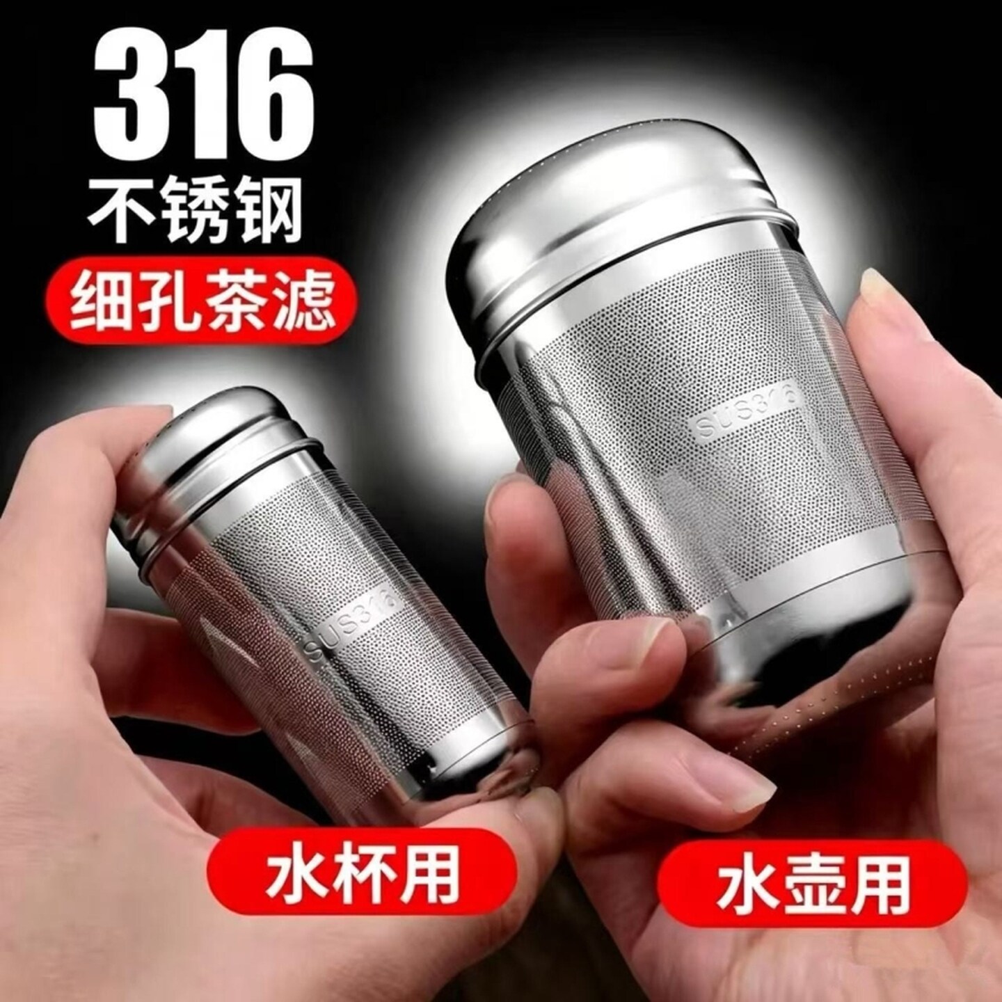 泡茶神器水杯茶水分离器不锈钢泡茶具配件茶滤茶壶内置过滤网茶漏