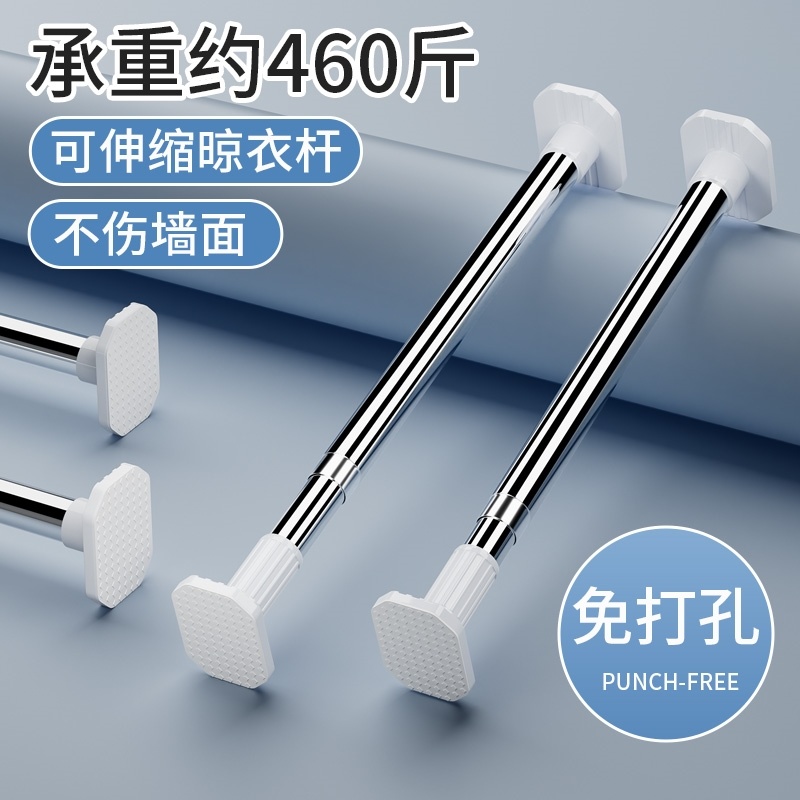 免打孔伸缩杆撑衣杆浴室窗帘杆衣柜挂杆晾衣杆衣架卫生间浴帘杆