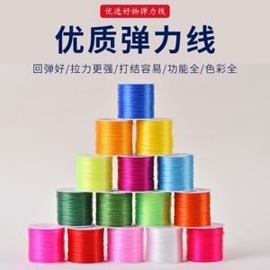 弹力线弹弓皮筋水晶线手工绑绳绑筋琥珀带绑手串手链线专用绑线