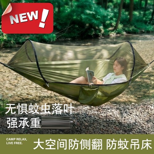 吊床户外成人防蚊虫速开便携防侧翻野营休闲双人秋千吊椅高称重