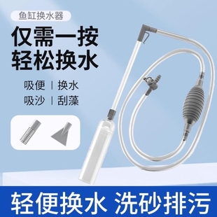 鱼缸底砂清洗器鱼缸换水神器小型虹吸抽水管吸粪便器洗沙清洗用品