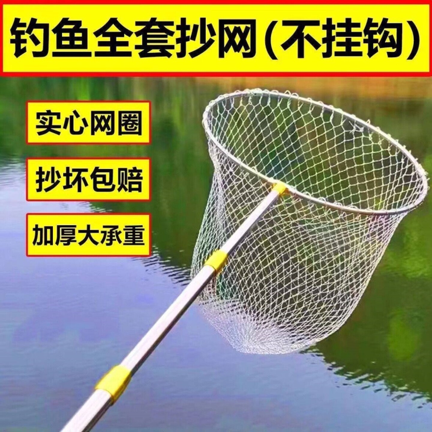 抄网竿全套不锈钢捞鱼网伸缩杆捞小鱼网兜钓鱼农具裸杆鱼具用品
