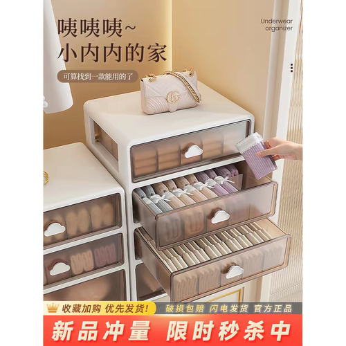 抽屉衣袜收纳盒内衣家用衣柜多层内裤袜子贴身衣物整理箱三合一