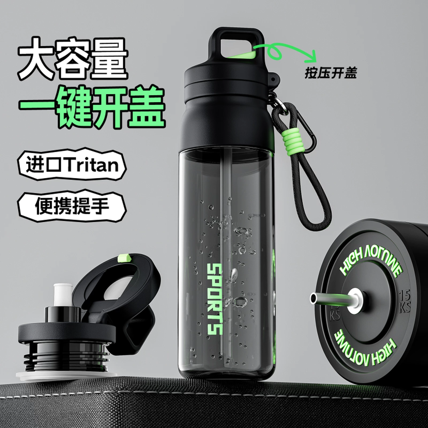 运动水壶水杯耐高温男便携学生上学专用高颜值健身跑步塑料吸管杯