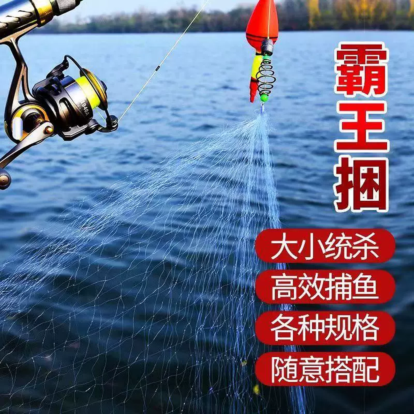 霸王捆鱼网捕鱼爆炸网钓网钓鱼神器黑科技撒网白条粘网粘鱼网丝网