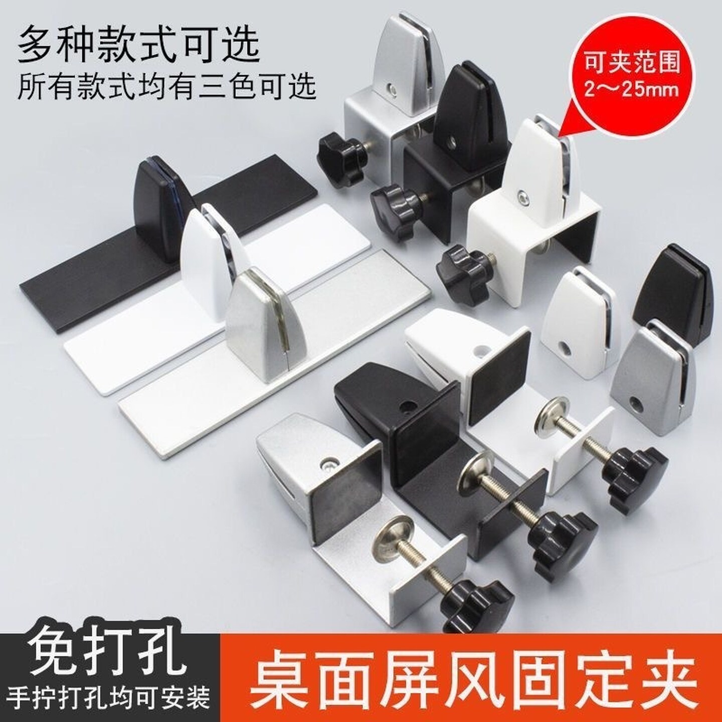 铝合金屏风夹免打孔桌面移动夹亚克力玻璃固定木板办公桌隔板支架