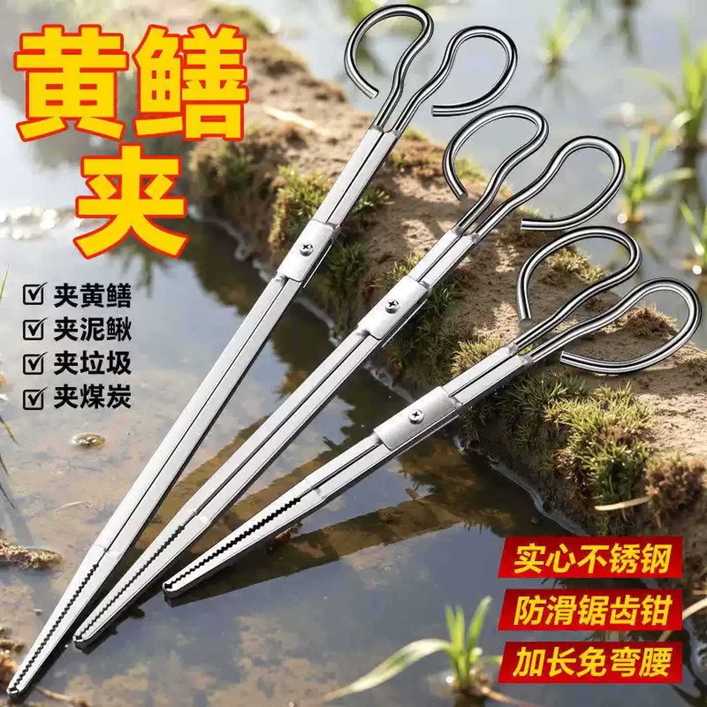 黄鳝夹子不锈钢泥鳅鳝鱼夹不锈钢钳子防滑赶海神器抓螃蟹龙虾工具