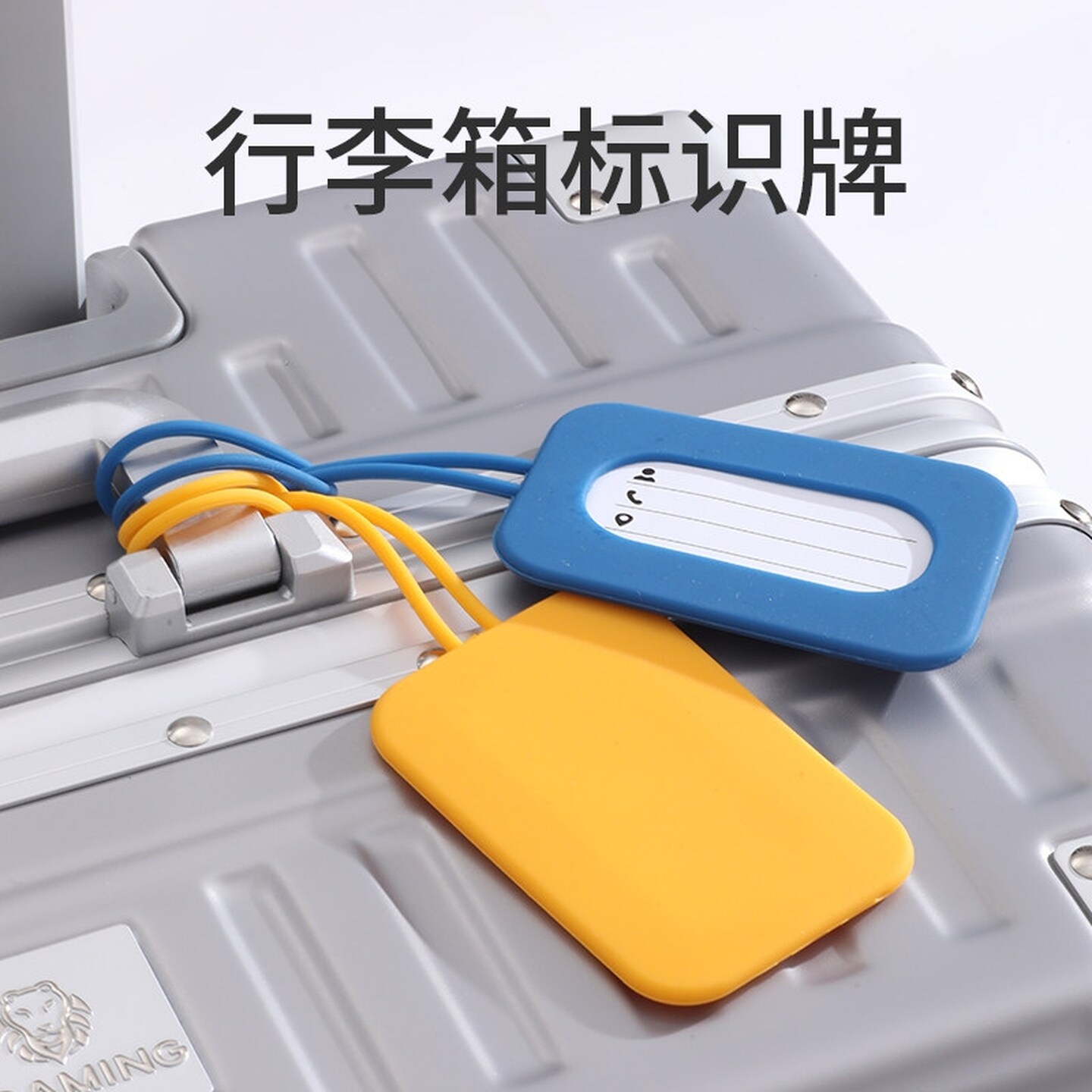 行李箱标识牌防丢旅行箱识别吊牌纯色硅胶姓名牌黄色牌登机牌