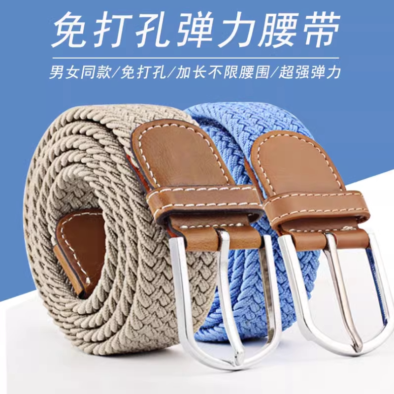 皮带女免打孔女士腰带细皮带通用学生韩版帆布弹力编织松紧裤腰带