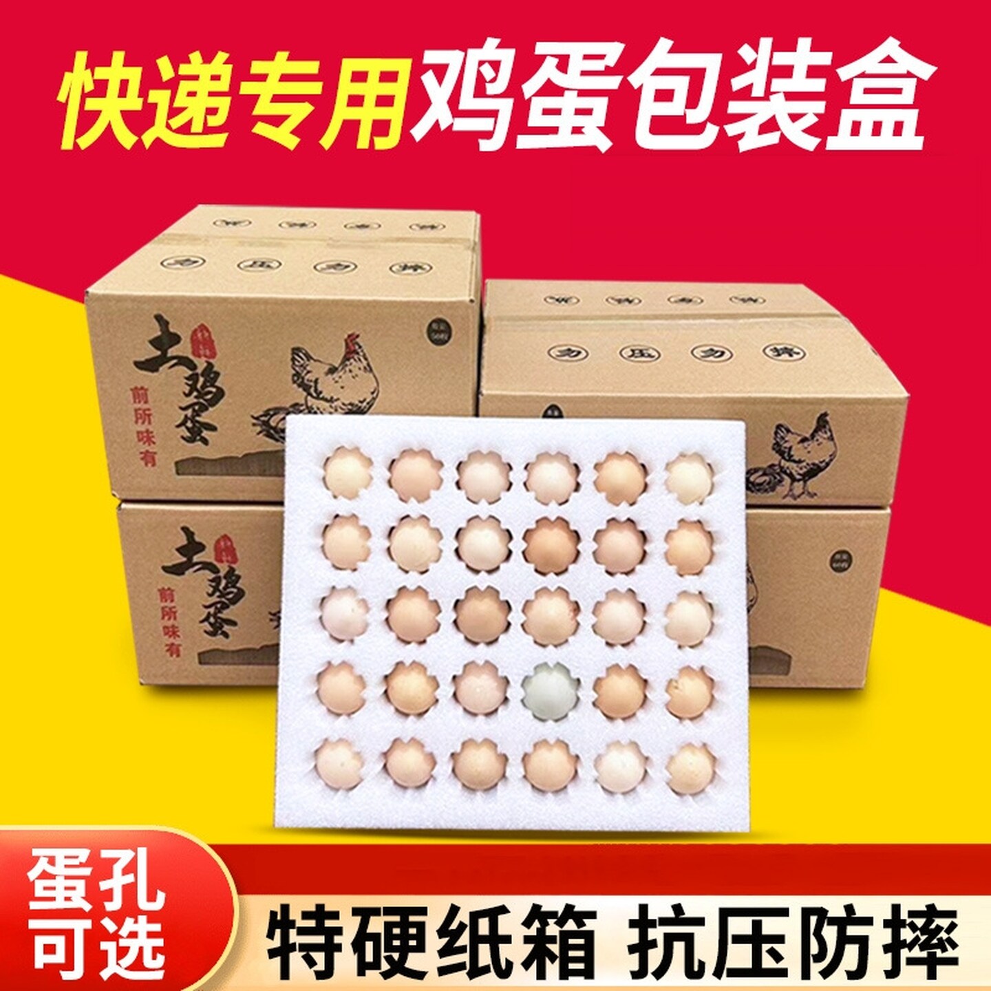 珍珠棉邮寄30土鸡蛋托打包装快递防摔震盒专用泡沫运输箱子大号