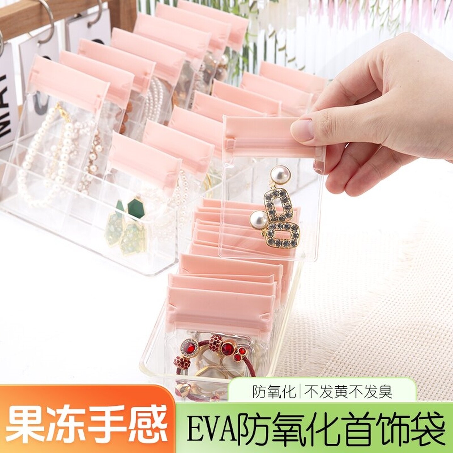 首饰密封袋防氧化首饰袋收纳盒金银饰品耳环耳钉戒指手串收纳袋