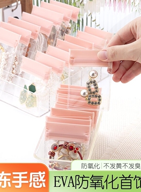 首饰密封袋防氧化首饰袋收纳盒金银饰品耳环耳钉戒指手串收纳袋
