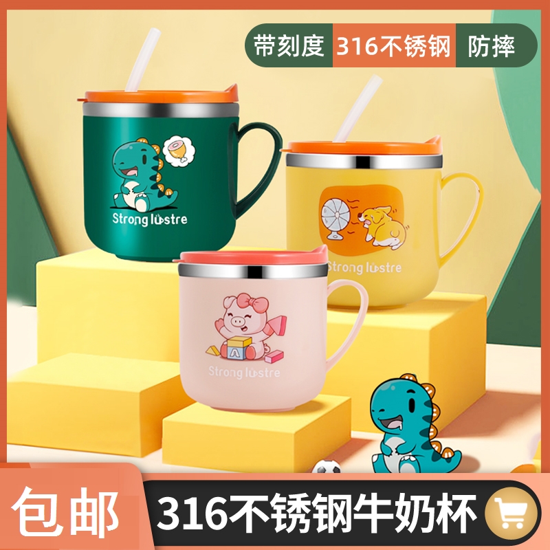 儿童水杯食品级不锈钢家用宝宝牛奶杯防摔带刻度吸管喝奶喝饮水杯