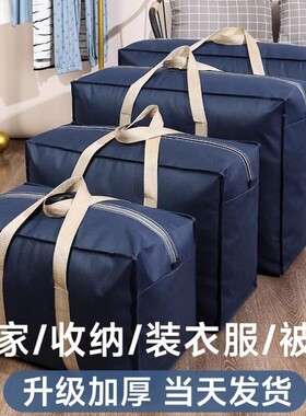加厚编织袋搬家被子收纳袋搬家袋打包袋手提行李袋防尘袋防潮