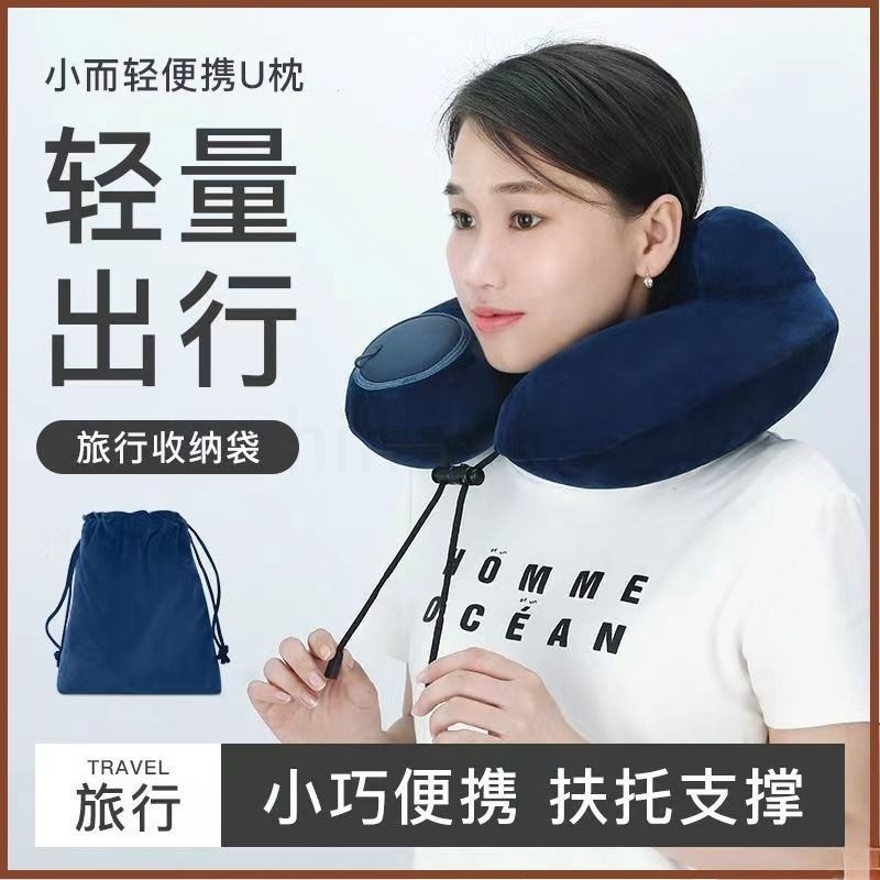 按压式充气u型枕旅行便携颈枕枕头便携飞行脖子护颈高铁睡觉神器