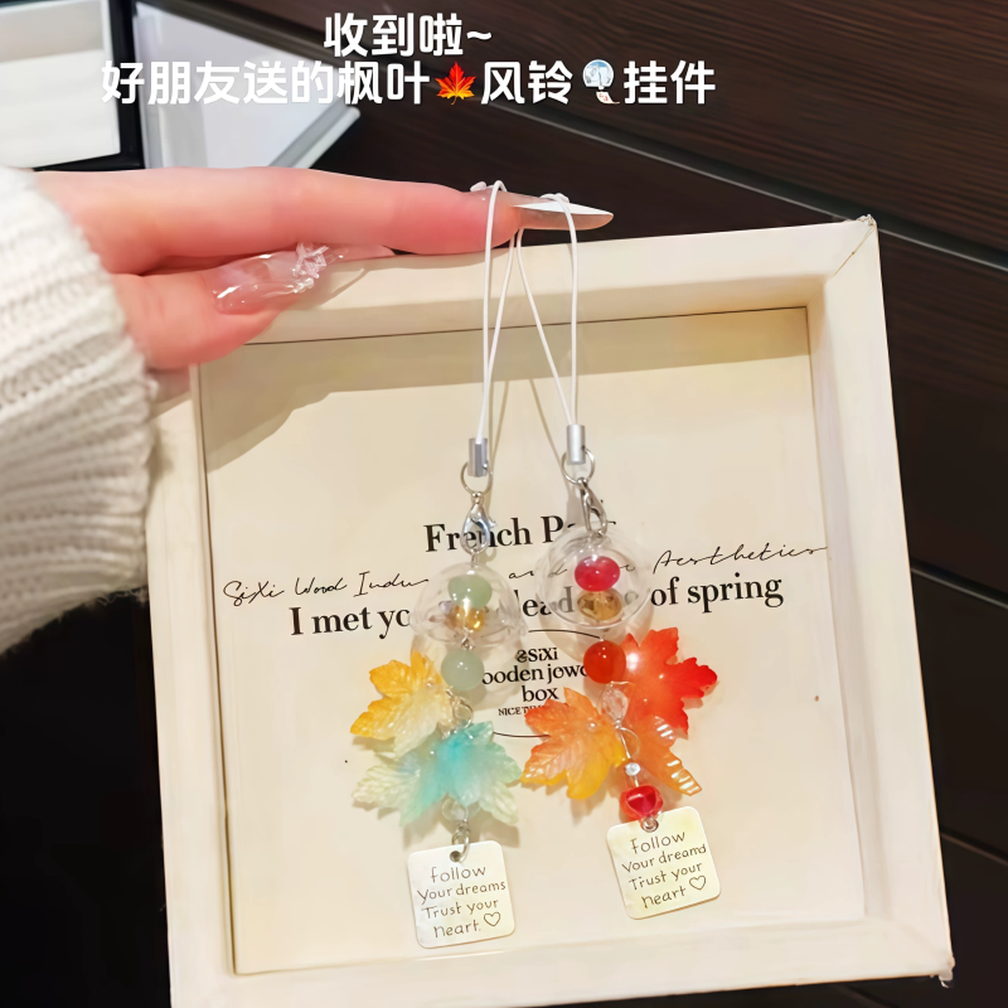 春夏清新桂花茉莉枫叶风铃挂件甜美少女包包手机链治愈系挂饰礼物