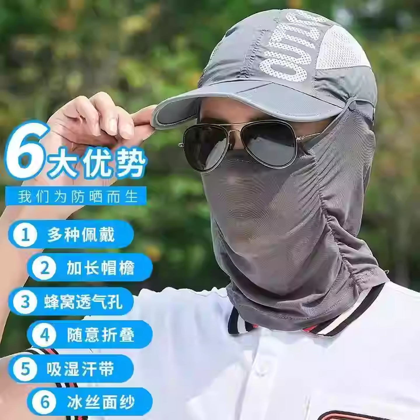 钓鱼帽子男士户外登山遮面防蚊帽女防晒遮阳帽防紫外线网纱太阳帽