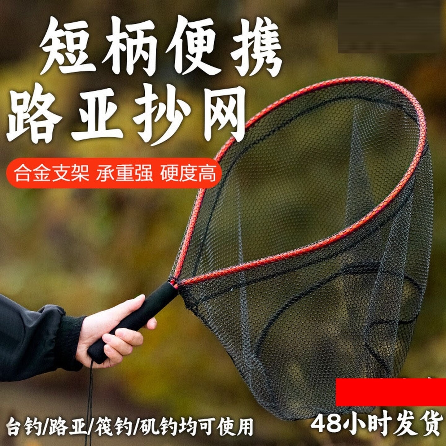 溪流抄网路亚便携溪流海钓鱼专用涂胶网兜船钓筏钓大物防挂手抄