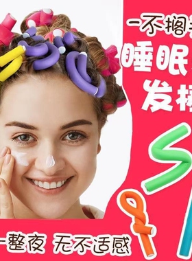 家用烫发隔热橡胶棒定型不伤发冷烫杠子工具海绵卷睡觉卷发神器