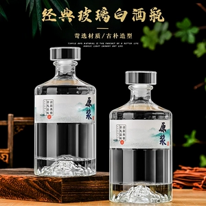 Пустая бутылка для вина, бутылка с белым вином, прозрачная бутылка для хранения вина, один фунт красивой стеклянной бутылки для вина, запечатанная бутылка для вина, специальная для хранения вина