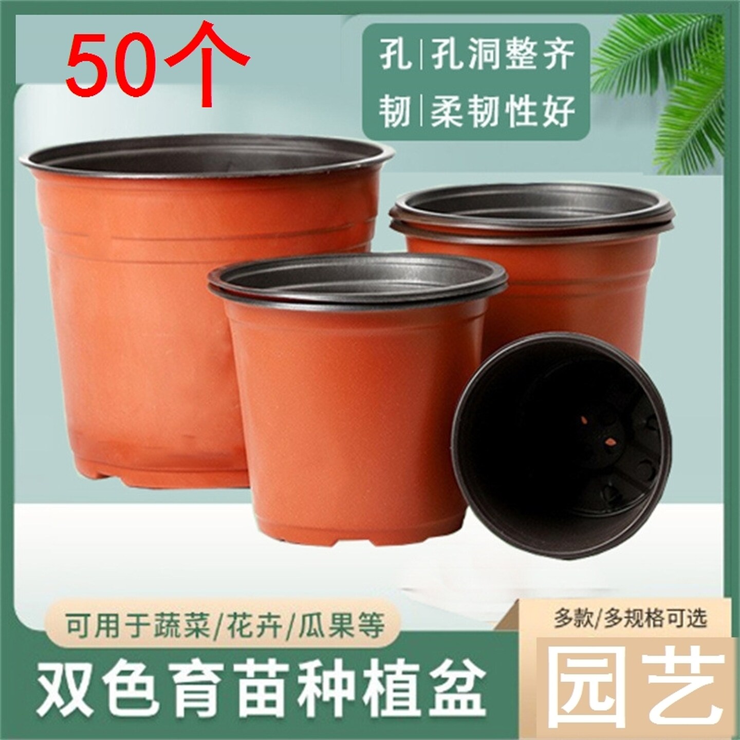 双色软盆一次性育苗盆家用多肉育苗盆营养杯种植盆简易草莓花盆