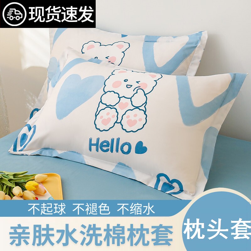 夏季枕头套一对装纯水洗棉枕套夏天儿童单双人舒适枕芯内胆套单个
