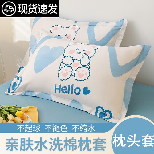 夏季枕头套一对装纯水洗棉枕套夏天儿童单双人舒适枕芯内胆套单个