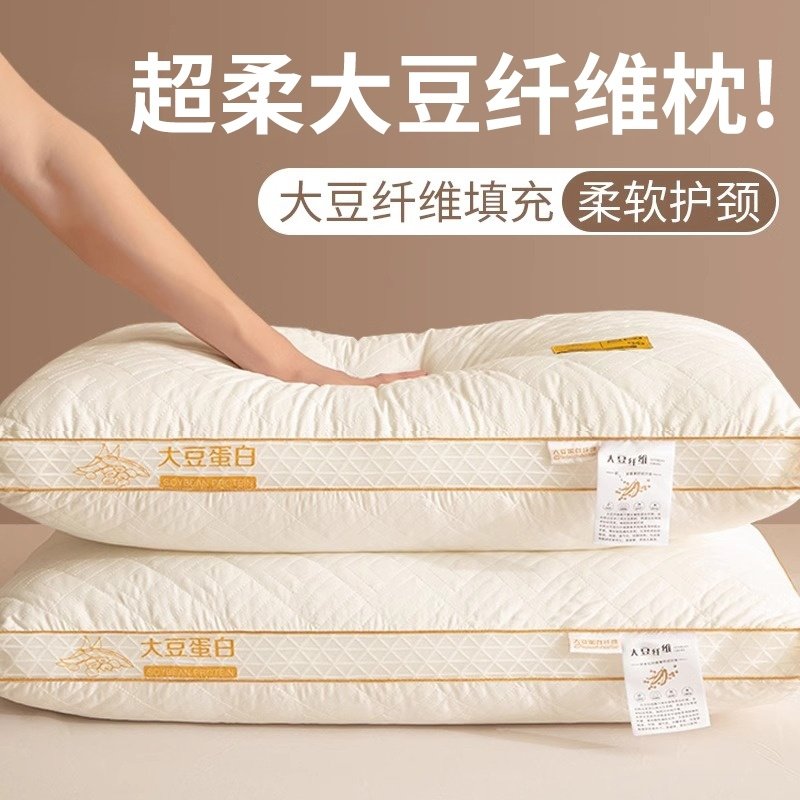枕头五星级酒店专用大豆纤维枕头护颈椎助睡眠酒店专用成人枕芯