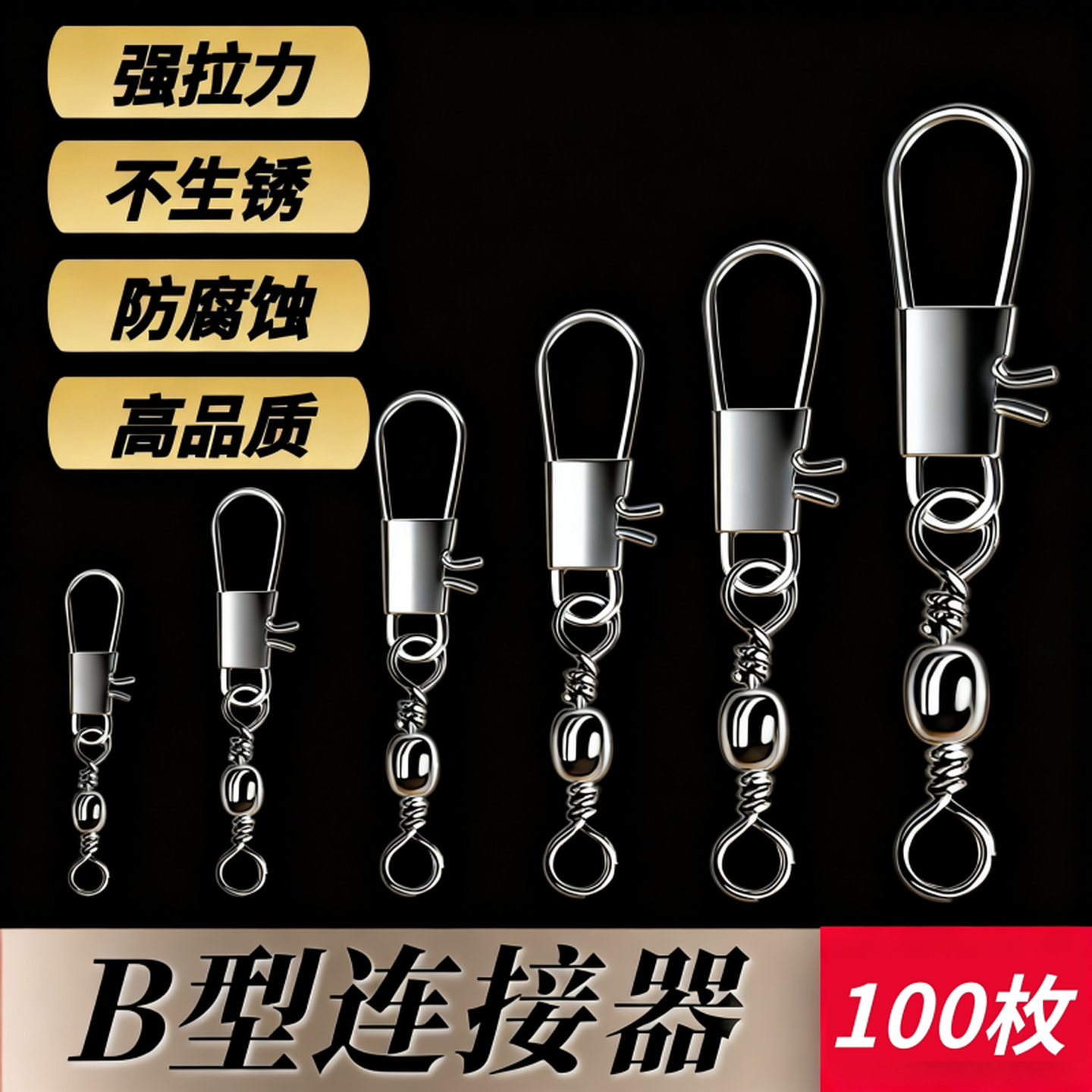 大小型风筝连接器扣链接环轴承挂钩子别针线轮配件不锈钢防止线扭