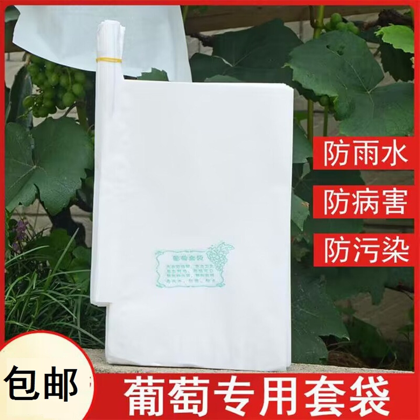葡萄套袋葡萄专用套袋育果袋纸袋葡萄袋子防水防病害防虫葡萄袋子