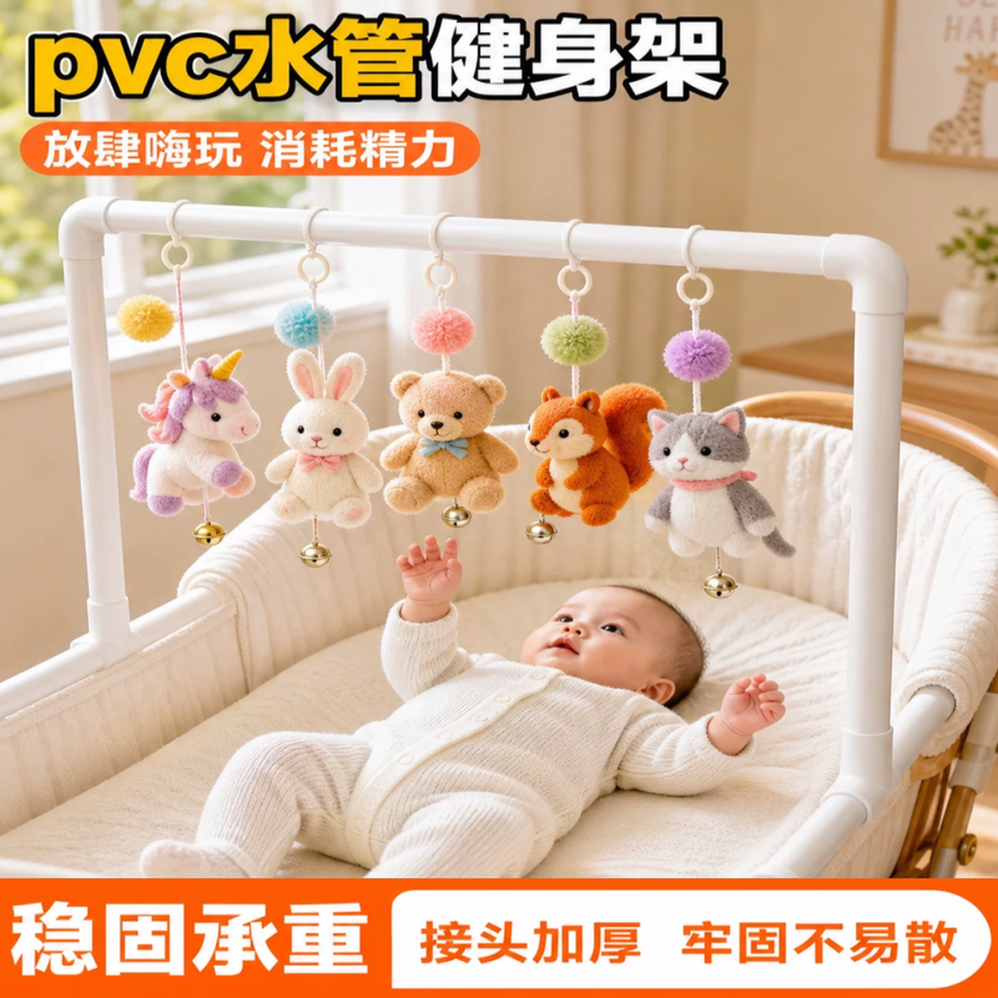 pvc管玩具架哄娃神器解放双手环保塑料水管玩具架DIY婴儿吊杆