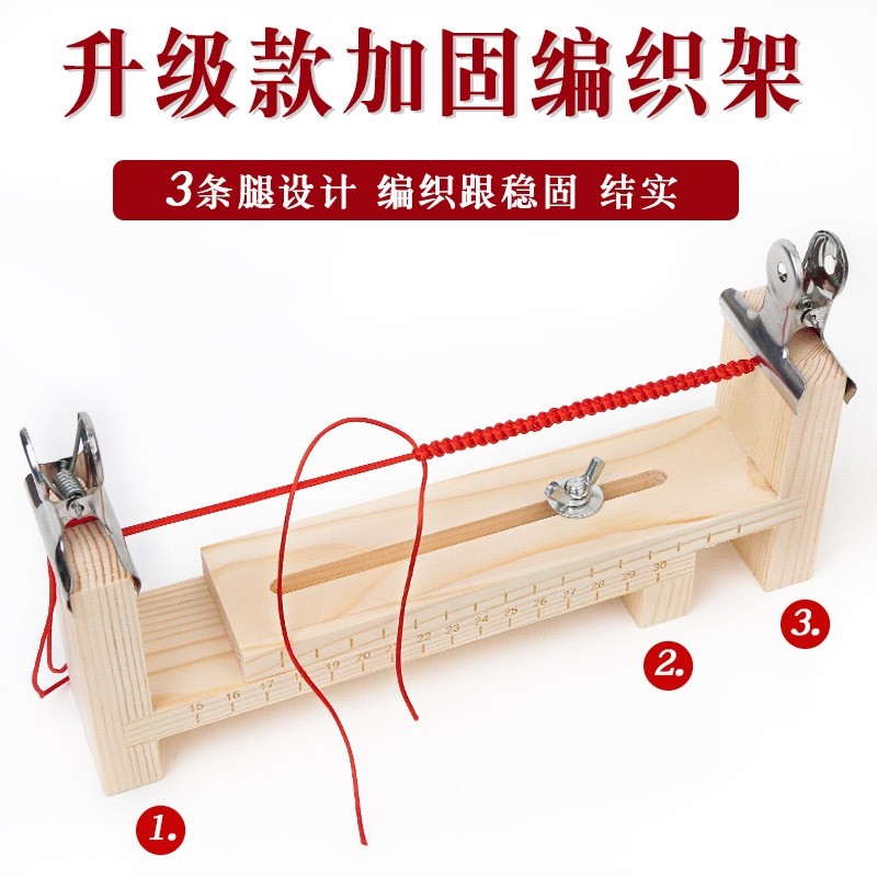 编手绳固定器手链编绳工具编织器手绳编线绳固定架手工编绳编织架