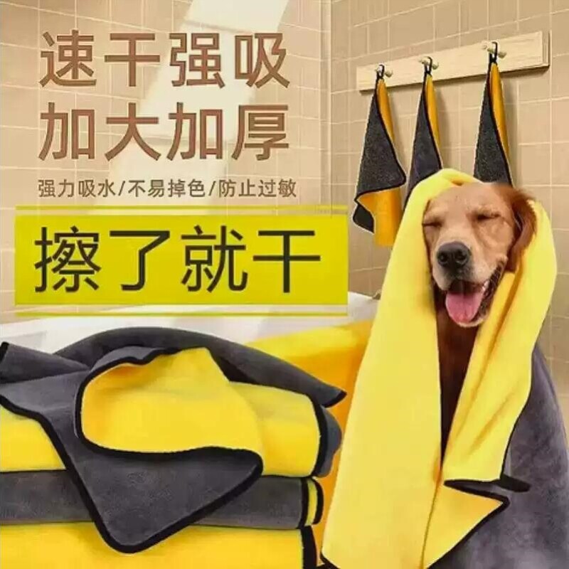 宠物吸水毛巾速干大号加厚狗狗浴巾猫咪专用洗澡大型犬不掉毛