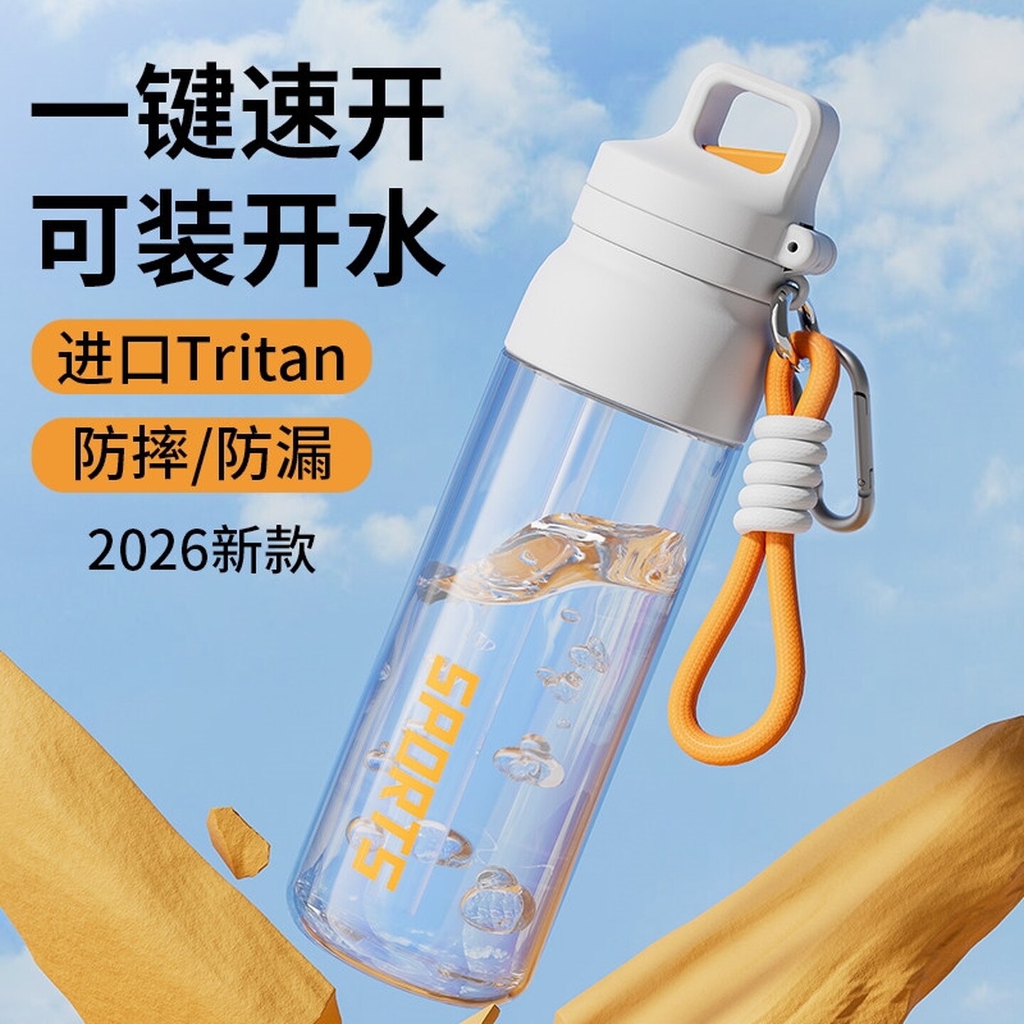 水杯男生高颜值耐高温夏日运动高品质女儿童学生上学专用杯子水壶