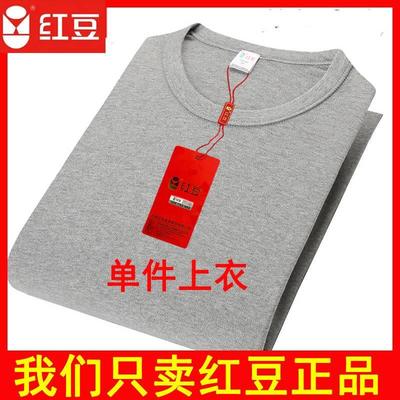 红豆纯棉秋衣单件上衣男圆领保暖