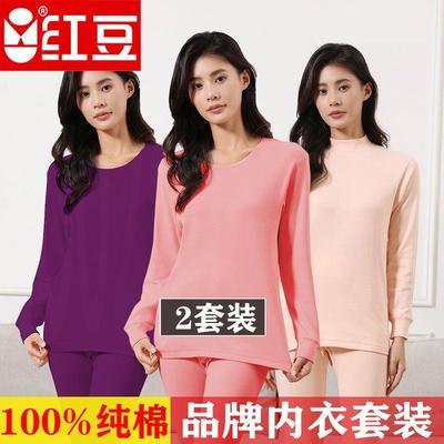 红豆女士100%纯棉秋衣秋裤套装